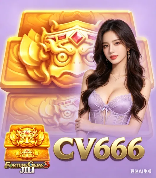CV666