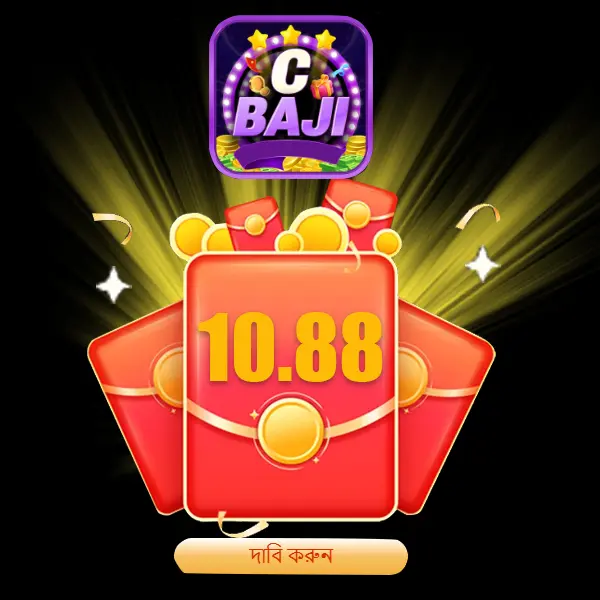 cbaji APK অফিসিয়াল ডাউনলোড